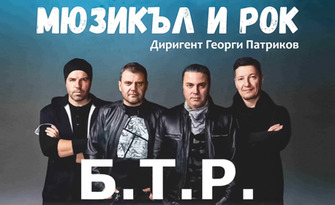 Концерт на Б.Т.Р. "Мюзикъл и рок" на 9 Октомври, в Зала "Възраждане", Габрово