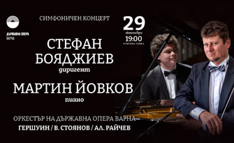 Симфоничен концерт