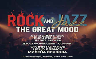 Рок концерт