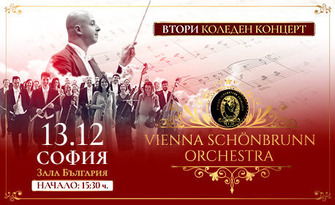 Коледен концерт