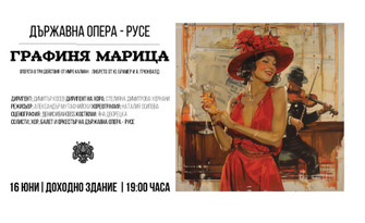Оперетата "Графиня Марица" с режисьор Александър Мутафчийски на 16 Юни, в Доходно здание