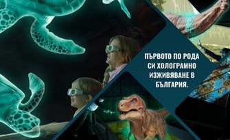 Hologram Zoo