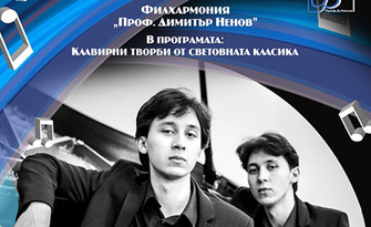 Шопенови вдъхновения