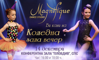 Коледна гала вечер на талантите на DS Magnifique на 14 Декември от 18:00ч, в Зала "Пловдив" Хотел SPS