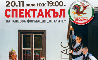 Танцов спектакъл