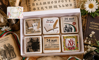 За 24 Май