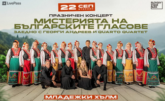 Празничен концерт