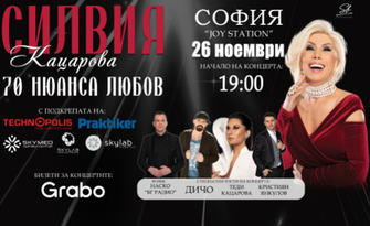 Силвия Кацарова