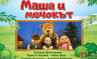 На театър през лятото: Детският куклен спектакъл "Маша и мечокът" от Бате Ицо - разказвачът на приказки, на 22 Август в Зала Щурче - Варна