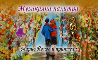 Марио Йоцов