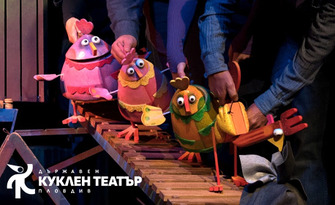 Детски куклен театър
