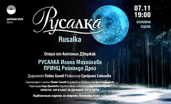 Операта "Русалка" на 7 Ноември, в Държавна опера - Варна
