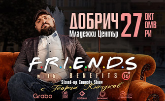 Friends with Benefits - Добрич