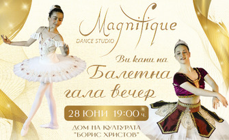 Балетна гала вечер на талантите на DS Magnifique с ръководител Нора Маршаха - на 28 Юни, в Дом на културата "Борис Христов"