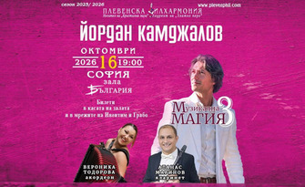 Концерт