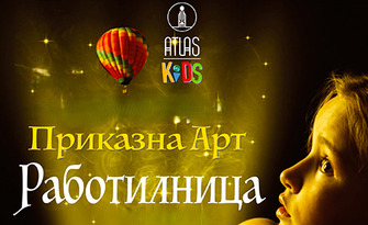 Мандала на Желанията: Творческа работилница за дете и родител, от Atlas Kids