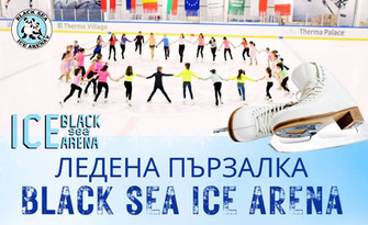 Ледена пързалка