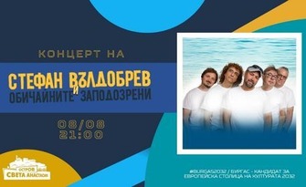 Концерт