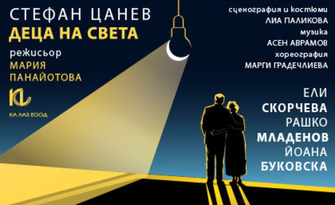 Деца на света