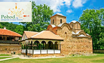 1 ден в Сърбия