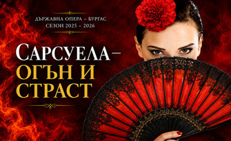 Концерт-спектакъл "Сарсуела - огън и страст" - на 2 Ноември в Читалище "Напредък", Горна Оряховица