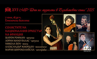 Концерт