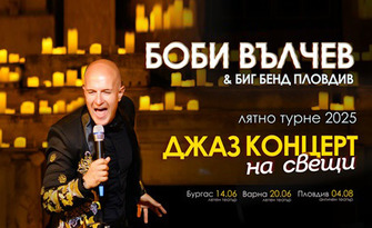 Джаз концерт