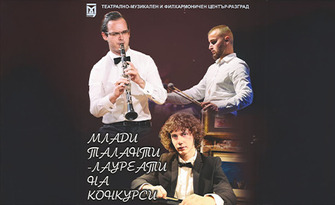 Концерт на млади таланти: 3 Декември, Зала Филхармония - Разград