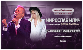 Мирослав Илич