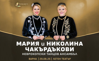 Концерт на Николина и Мария Чакърдъкови - на 29 Август в Летен театър - Варна