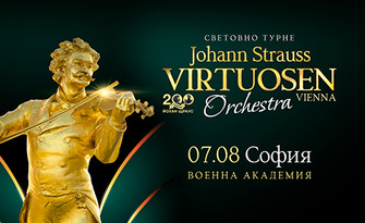 Strauss Virtuosen