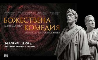 Спектакълът "Божествена комедия" - на 24 Април в Драматично-куклен театър "Иван Радоев"