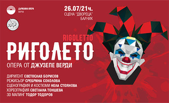 Операта "Риголето" на 26 Юли, на Сцена "Двореца" - Балчик