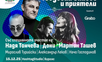 Концерт "Теодосий Спасов и Приятели", част от БГ Турне 2025 - на 17 Декември в Bee Bop Cafe, Пловдив