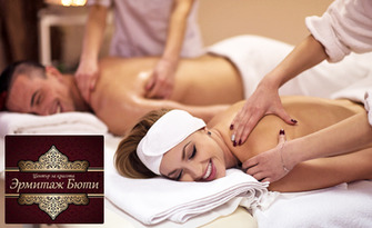 120 минути SPA пакет "Магнезиево докосване" с релаксираща вана, пилинг и масаж - за един или за двама, от Ермитаж Бюти