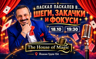 Магическо шоу с Паскал Паскалев