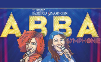 Концертът "ABBA Symphonie" на Плевенска филхармония със солисти Люси Дяковска и Милица Гладнишка: на 6 Юни, в Канев център - Русе