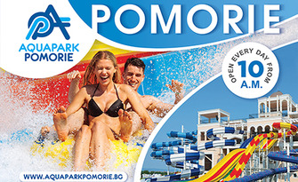 Аквапарк в Поморие