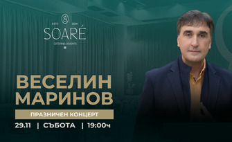 Празничен концерт на Веселин Маринов, плюс лек кетъринг на 29 ноември, в SOARÉ - Асеновград