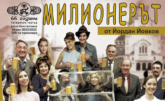 Комедията "Милионерът" на 26 Юни, в Сатиричен театър "Алеко Константинов"