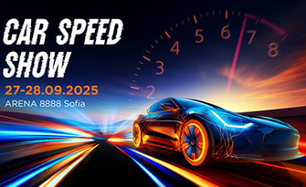 Car Speed Show на 27 и 28 Септември, в Арена 8888 - София