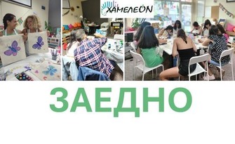 Време с любими хора