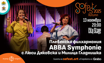 SoFest Autumn