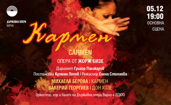 Насладете се на вечната опера от Жорж Бизе "Кармен" - на 5 Декември, в Държавна опера - Варна
