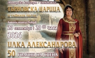 Авторски концерт