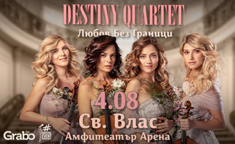 Любов без граници