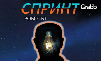 Рок концертът на годината: "Спринт - Роботът" с гости от Щурците, Сигнал, Диана Експрес, Милена Славова и Импулс на 9 Ноември в Зала 1 на ФКС - Варна