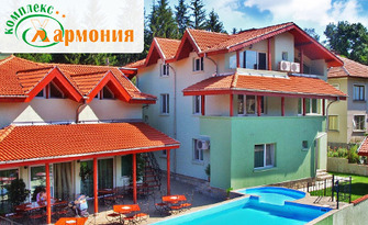 Почивка в Трявна