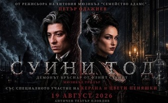 Премиерният за България мюзикъл "Суини Тод: Демонът бръснар от Флийт Стрийт" на 19 Август, в Античен театър - Пловдив