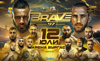 ММА събитието BRAVE CF 97 - на 12 Юли, в Спортна зала "Арена Бургас"
